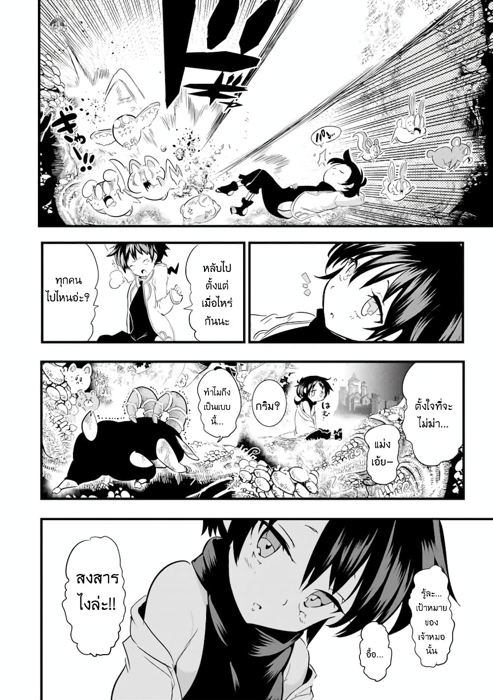 Tensei-Shitara-dai-Nana-Ouji-dattanode-28-3.jpg